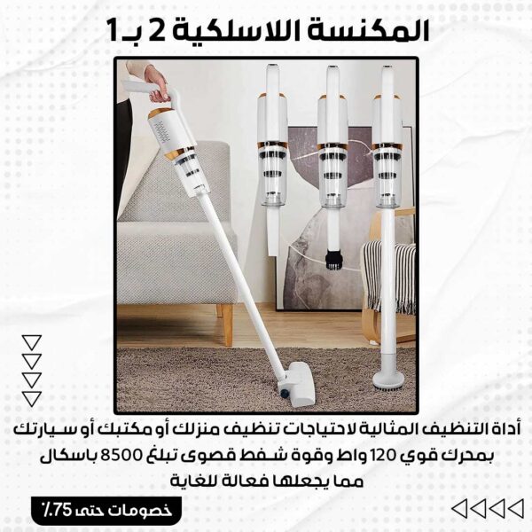 ⁦المكنسة اللاسلكية 2 ب 1⁩ - الصورة ⁦2⁩