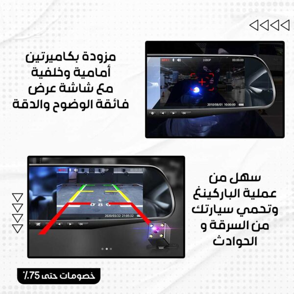 ⁦مرآة السيارة الذكية ( داش كام )⁩ - الصورة ⁦3⁩