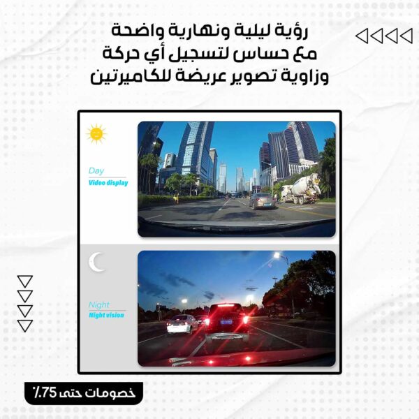 ⁦مرآة السيارة الذكية ( داش كام )⁩ - الصورة ⁦4⁩