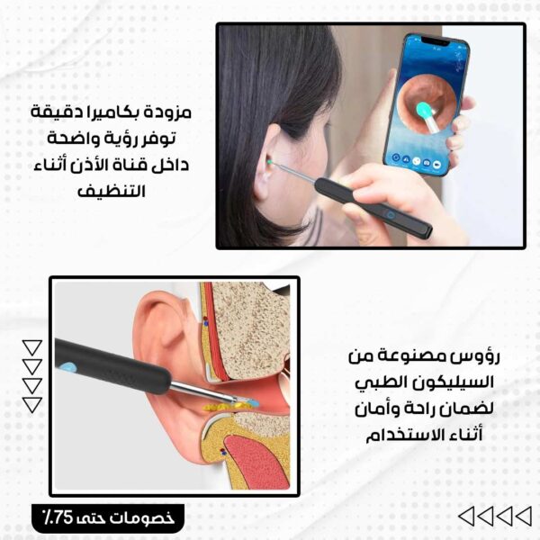 ⁦جهاز تنظيف الأذن المحمول⁩ - الصورة ⁦3⁩