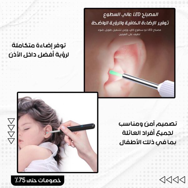 ⁦جهاز تنظيف الأذن المحمول⁩ - الصورة ⁦4⁩