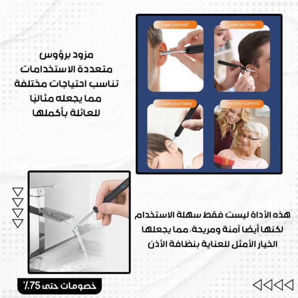 ⁦جهاز تنظيف الأذن المحمول⁩ - الصورة ⁦5⁩