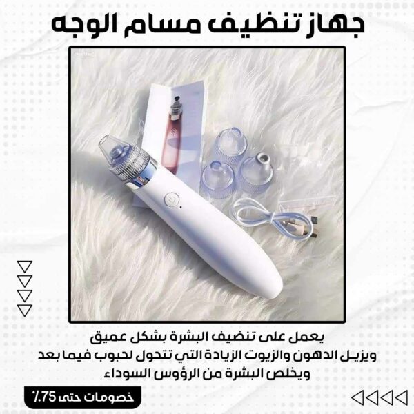 ⁦جهاز تنظيف مسام الوجه⁩ - الصورة ⁦2⁩