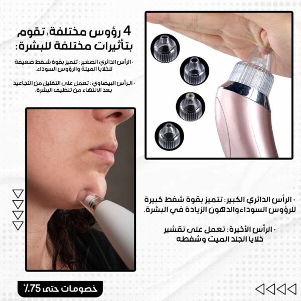 ⁦جهاز تنظيف مسام الوجه⁩ - الصورة ⁦4⁩