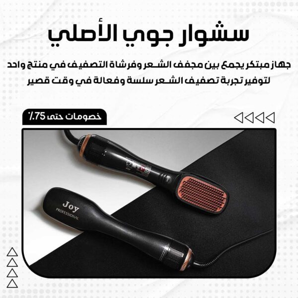 ⁦سشوار جوي الأصلي⁩ - الصورة ⁦2⁩