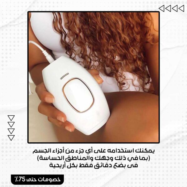 ⁦جهاز ازالة الشعر بالليزر⁩ - الصورة ⁦3⁩