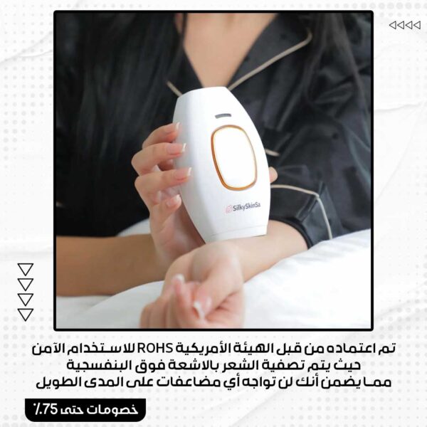 ⁦جهاز ازالة الشعر بالليزر⁩ - الصورة ⁦4⁩