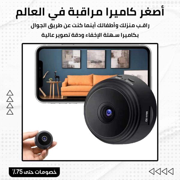 ⁦كاميرا المراقبة المخفية⁩ - الصورة ⁦2⁩