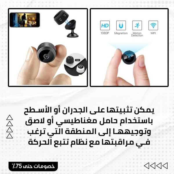 ⁦كاميرا المراقبة المخفية⁩ - الصورة ⁦4⁩
