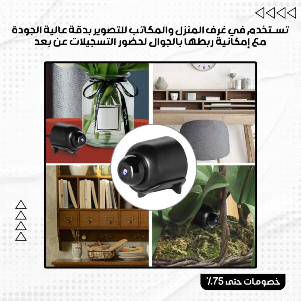 ⁦الكاميرا المخفية الصغيرة X5⁩ - الصورة ⁦3⁩