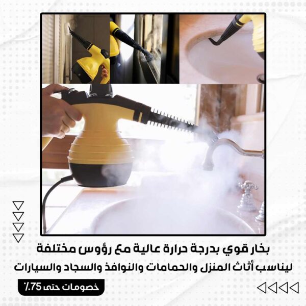 ⁦جهاز التنظيف والتعقيم بالبخار⁩ - الصورة ⁦5⁩