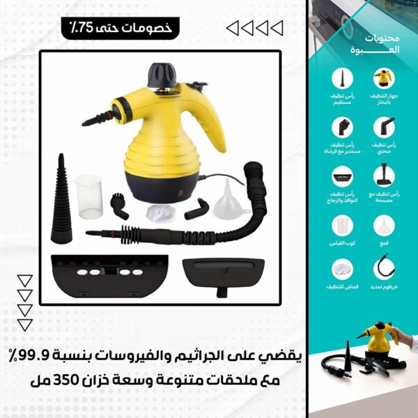 ⁦جهاز التنظيف والتعقيم بالبخار⁩ - الصورة ⁦3⁩