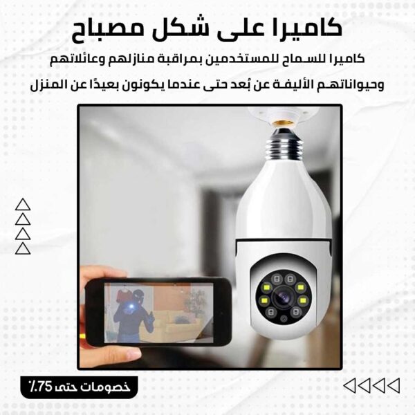 ⁦كاميرا المراقبة على شكل مصباح⁩ - الصورة ⁦2⁩