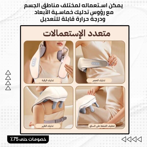 ⁦مساج الرقبة المثالي⁩ - الصورة ⁦3⁩