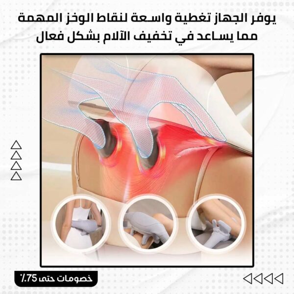 ⁦مساج الرقبة المثالي⁩ - الصورة ⁦4⁩