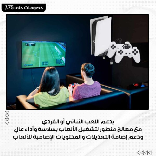 ⁦الاتاري بلايستيشن GS5⁩ - الصورة ⁦4⁩