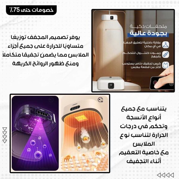 ⁦مجفف الملابس المحمول⁩ - الصورة ⁦4⁩