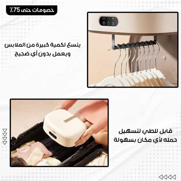 ⁦مجفف الملابس المحمول⁩ - الصورة ⁦5⁩