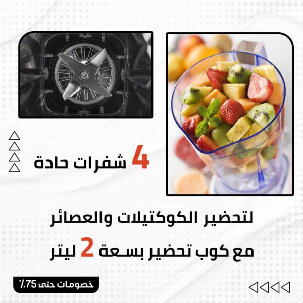 ⁦خلاط سيلفر كريست الألماني⁩ - الصورة ⁦4⁩