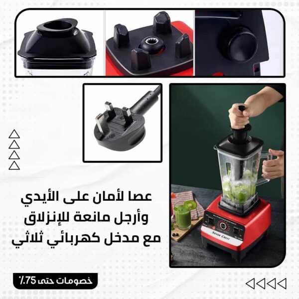 ⁦خلاط سيلفر كريست الألماني⁩ - الصورة ⁦5⁩