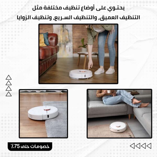 ⁦روبوت المكنسة الذكي⁩ - الصورة ⁦3⁩