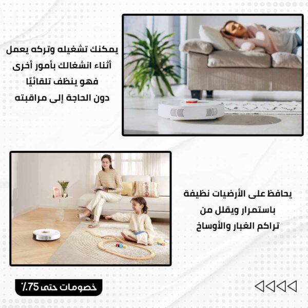 ⁦روبوت المكنسة الذكي⁩ - الصورة ⁦5⁩