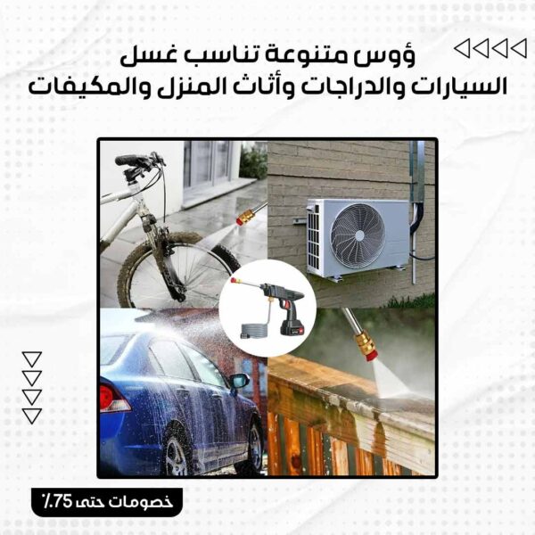 ⁦مضخة غسيل السيارات اللاسلكية⁩ - الصورة ⁦3⁩