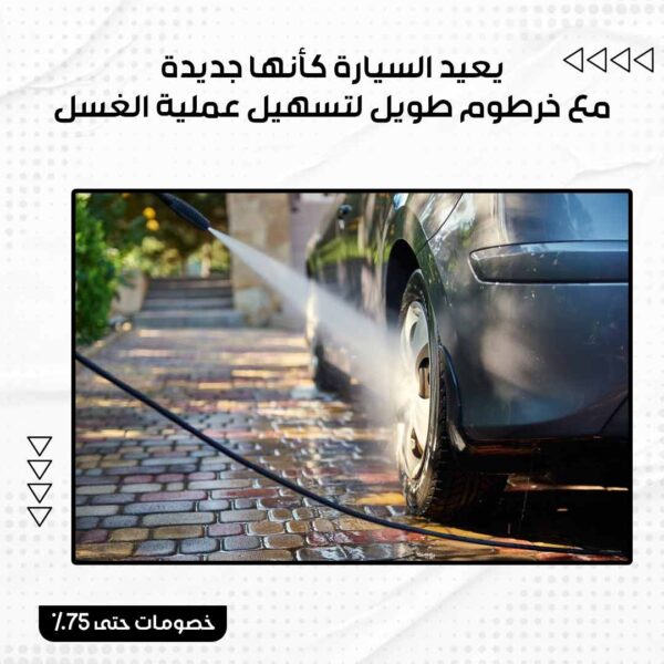 ⁦مضخة غسيل السيارات اللاسلكية⁩ - الصورة ⁦4⁩