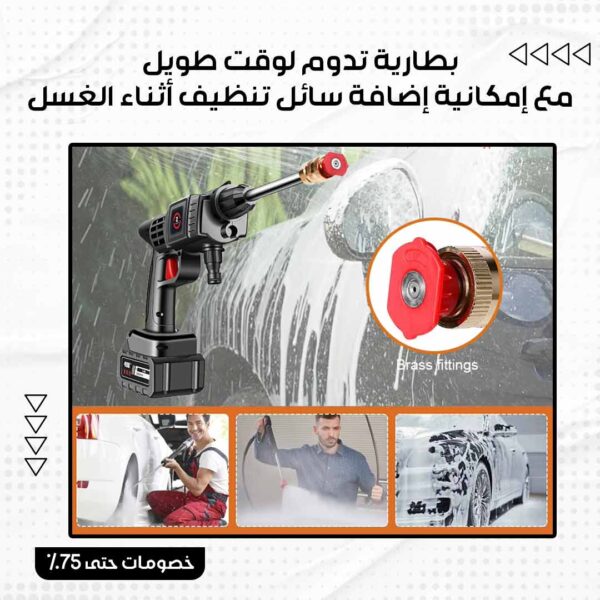 ⁦مضخة غسيل السيارات اللاسلكية⁩ - الصورة ⁦5⁩