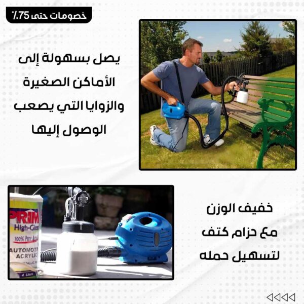 ⁦بخاخ الطلاء الكهربائي⁩ - الصورة ⁦2⁩