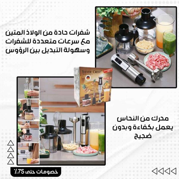 ⁦خلاط كهربائي متعدد الوظائف⁩ - الصورة ⁦4⁩