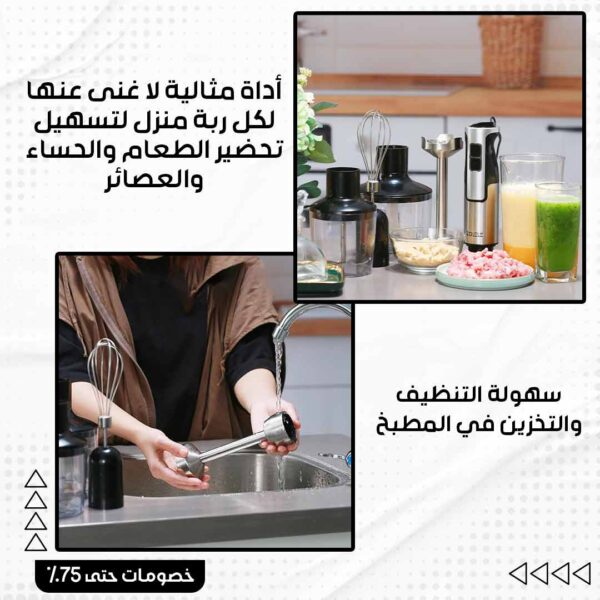 ⁦خلاط كهربائي متعدد الوظائف⁩ - الصورة ⁦5⁩