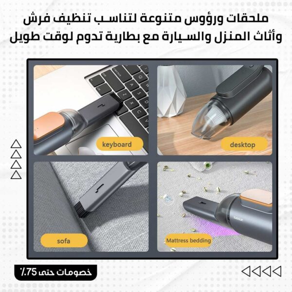 ⁦مكنسة السيارة⁩ - الصورة ⁦3⁩