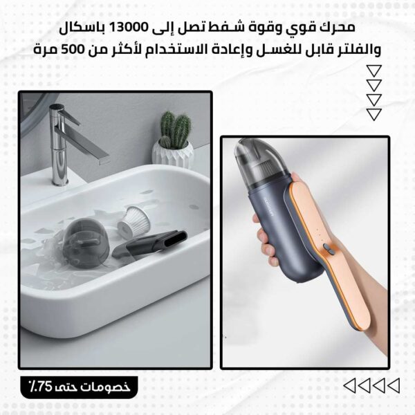 ⁦مكنسة السيارة⁩ - الصورة ⁦5⁩