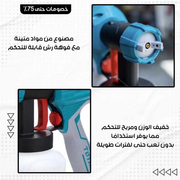 ⁦موزع الطلاء الكهربائي ( Total )⁩ - الصورة ⁦4⁩