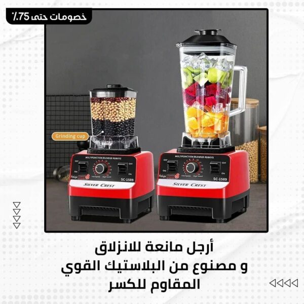⁦خلاط سيلفر كريست المزدوج⁩ - الصورة ⁦2⁩