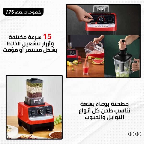 ⁦خلاط سيلفر كريست المزدوج⁩ - الصورة ⁦4⁩