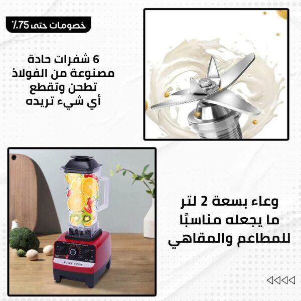 ⁦خلاط سيلفر كريست المزدوج⁩ - الصورة ⁦5⁩