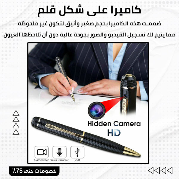 ⁦قلم الكاميرا⁩ - الصورة ⁦2⁩