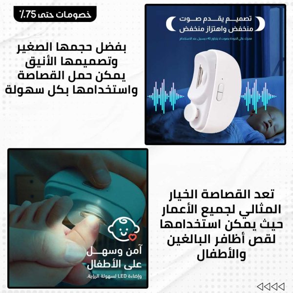 ⁦قصاصة الأظافر الإلكترونية 2ب1⁩ - الصورة ⁦4⁩