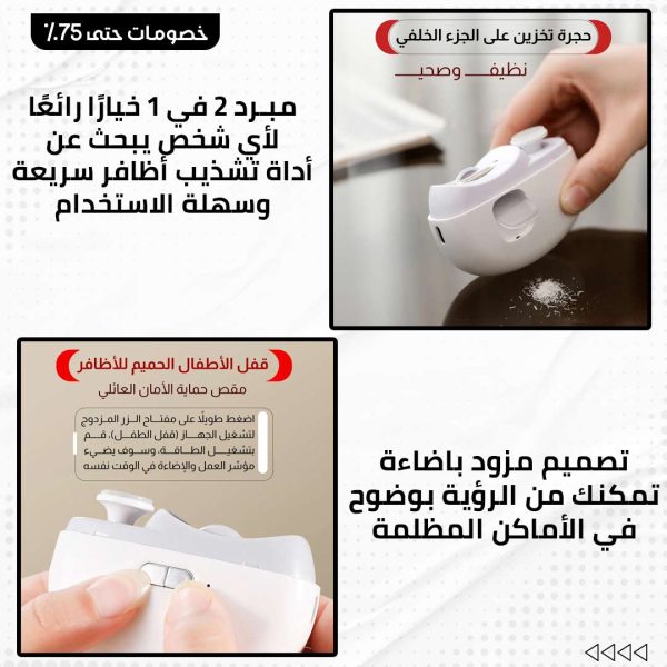 ⁦قصاصة الأظافر الإلكترونية 2ب1⁩ - الصورة ⁦5⁩