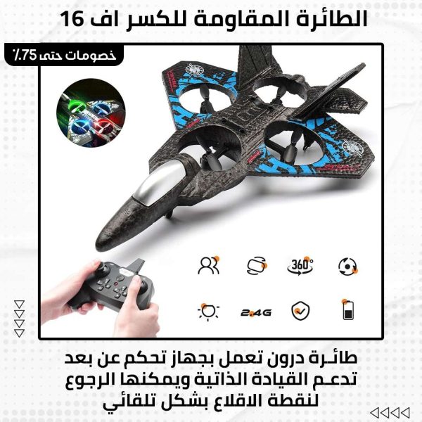 ⁦الطائرة المقاومة للكسر اف 16⁩ - الصورة ⁦2⁩
