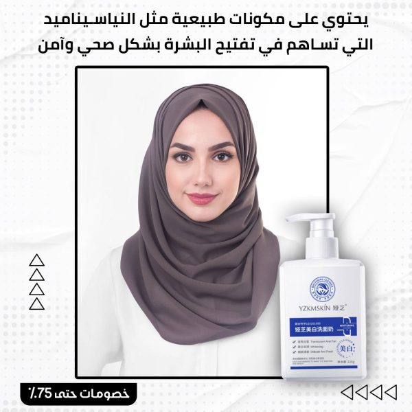 ⁦كريم تفتيح لون البشرة⁩ - الصورة ⁦3⁩