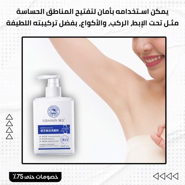 ⁦كريم تفتيح لون البشرة⁩ - الصورة ⁦4⁩