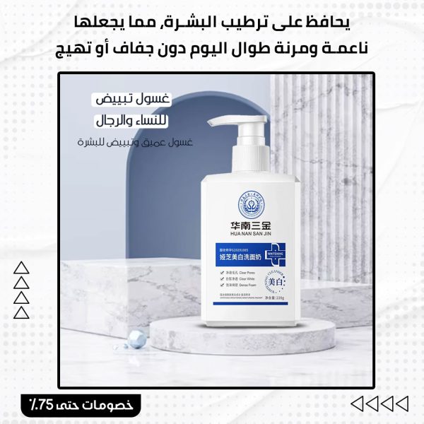 ⁦كريم تفتيح لون البشرة⁩ - الصورة ⁦5⁩
