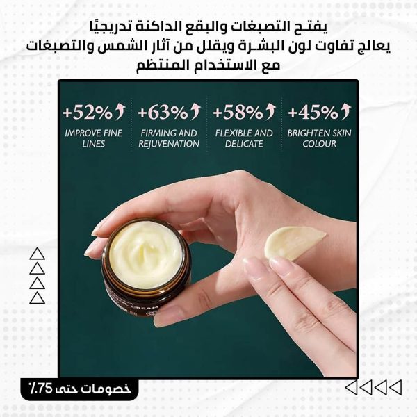 ⁦كريم ريتانول للوجه⁩ - الصورة ⁦3⁩