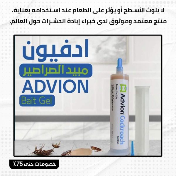⁦جل ادفيون الأصلي للحشرات⁩ - الصورة ⁦2⁩