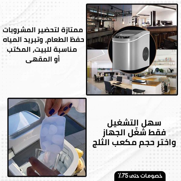 ⁦آلة صنع الثلج المنزلية⁩ - الصورة ⁦5⁩