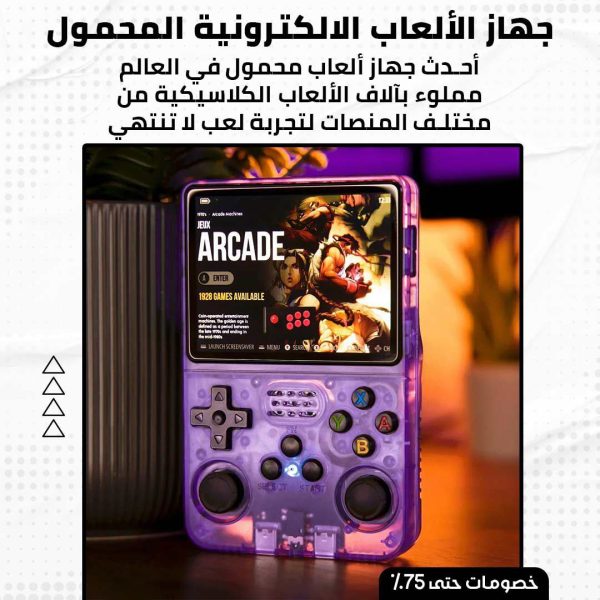 ⁦جهاز الألعاب الالكترونية المحمول⁩ - الصورة ⁦2⁩
