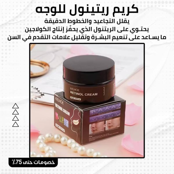 ⁦كريم ريتانول للوجه⁩ - الصورة ⁦2⁩